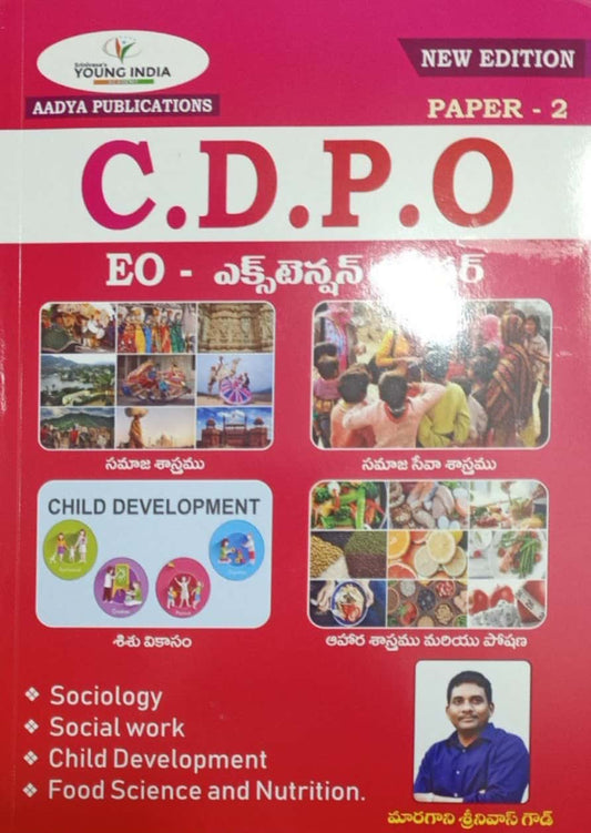 CDPO Extension Officer Paper 2 Updated 2024 Edition By M Srinivas Goud[Telugu Medium]Nov 2024Ed