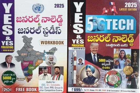 Yes and Yes General Knowledge 2025 With Free GK & GS Workbook[Telugu Medium]Jan 2025Ed