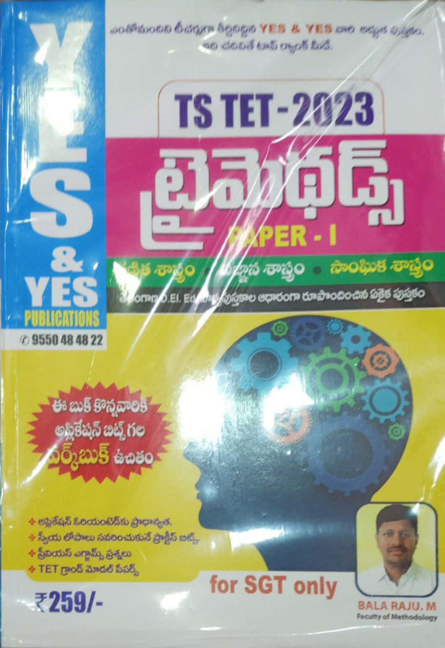 TS TET 2023 TRIMEDTHODS Paper I For SGT Only[Telugu Medium]Aug 2023Ed Yes