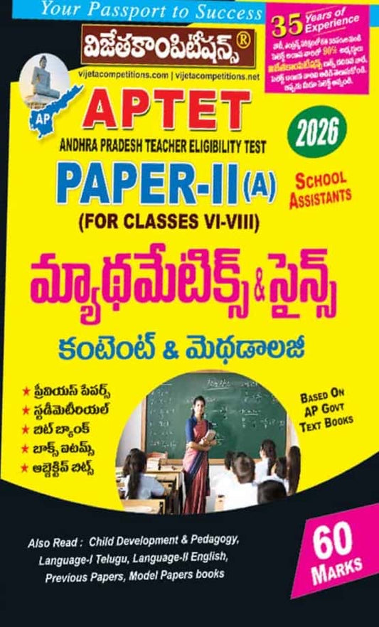 Vijeta AP TET Paper - 2(II) A School Assistant Mathematics & Science Content & Methodology[Telugu Medium]