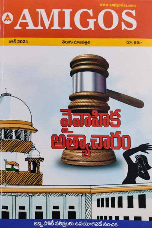 Amigos IAS June 2024 Monthly Magazine[Telugu Medium]