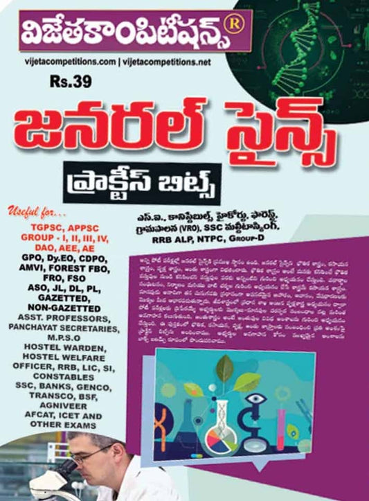 Vijetha General Science Practice Bits Chart Format[Telugu Medium]