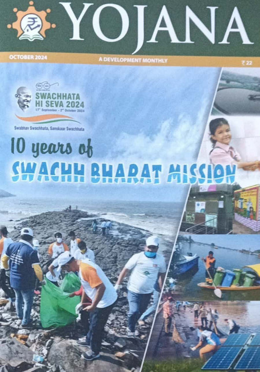 YOJANA MONTHLY MAGAZINE OCTOBER 2024 EDITION [ENGLISH MEDIUM]