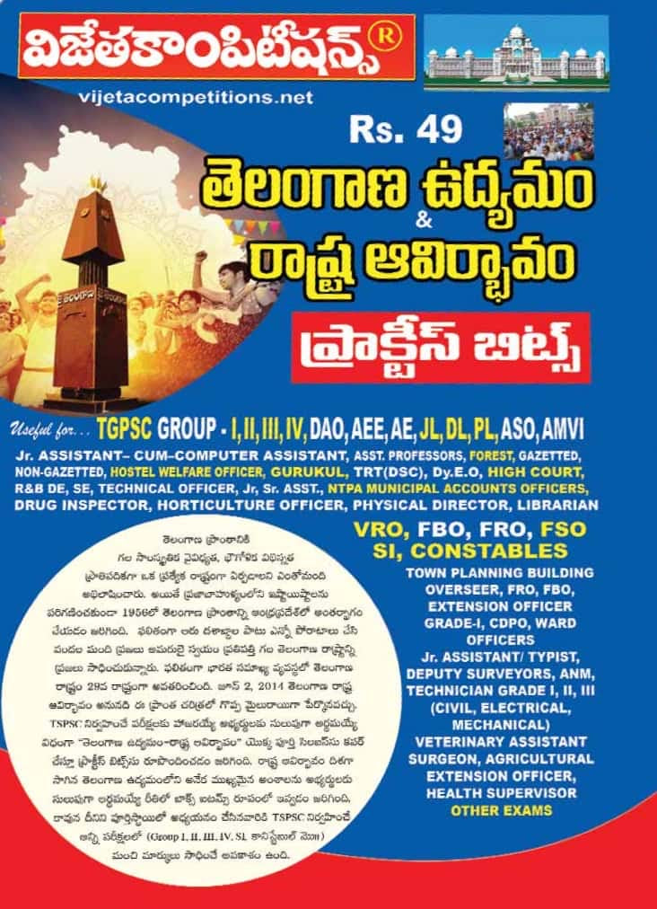 Vijetha Telangana Movement Practice Bits Chart Format[Telugu Medium]