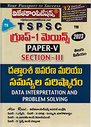 TSPSC Group 1 Mains Paper 5 Data Interpretation & Problem Solving [Telugu Medium]Jan 2023 ED Vijetha