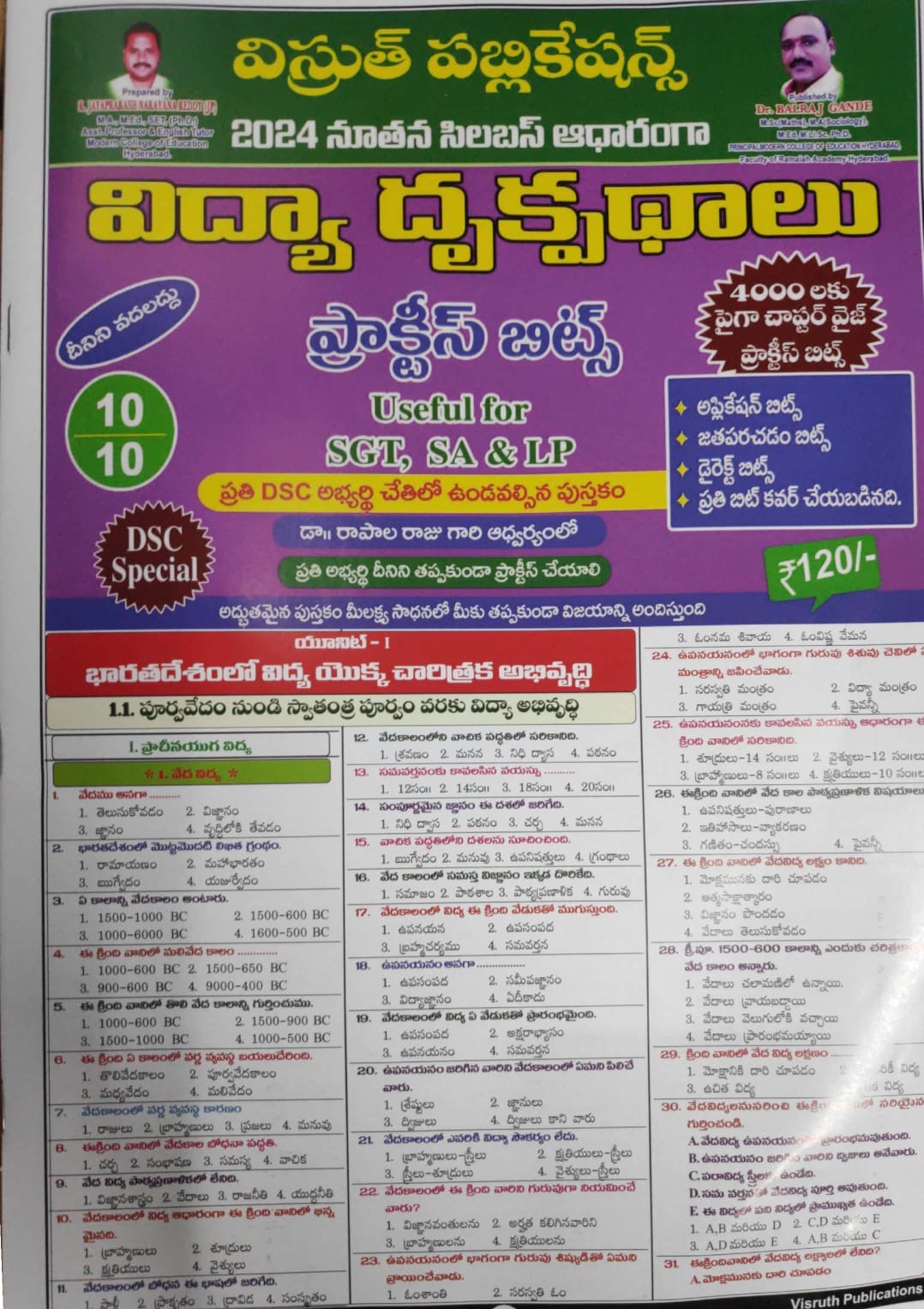 Visruth DSC Special Educational Perspectives Practice Bits For SGT,SA & LP Chart Format[Telugu Medium]June 2024Ed