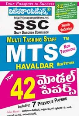 Vijetha SSC Multi Tasking Staff (Non Technical) Havaldar Top 42 Model Papers[Telugu Medium]
