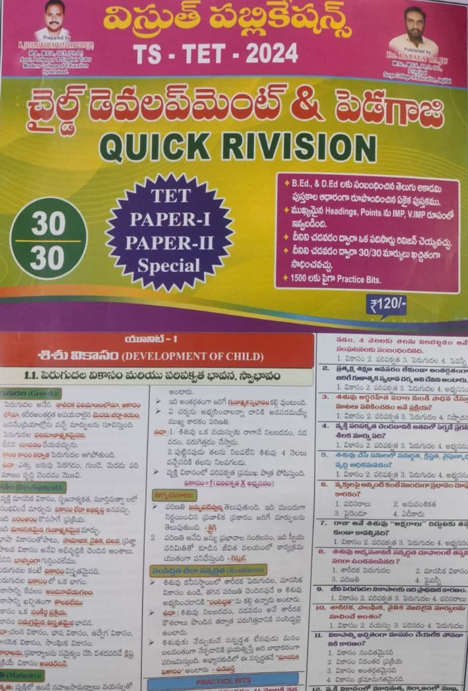 Visruth TS TET 2024 Child Development & Pedagogy Quick Revision Chart Format[Telugu Medium]2024Ed