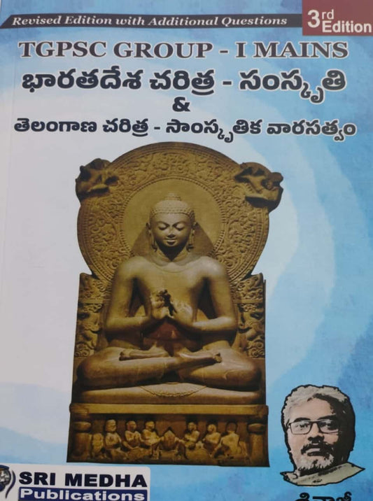 TGPSC Group1 Mains HISTORY AND CULTURAL HERITAGE OF INDIA AND TELANGANA By Shivaji Sir 3rd Revised & Updated Edition [Telugu Medium]Aug 2024Ed Sri Medha