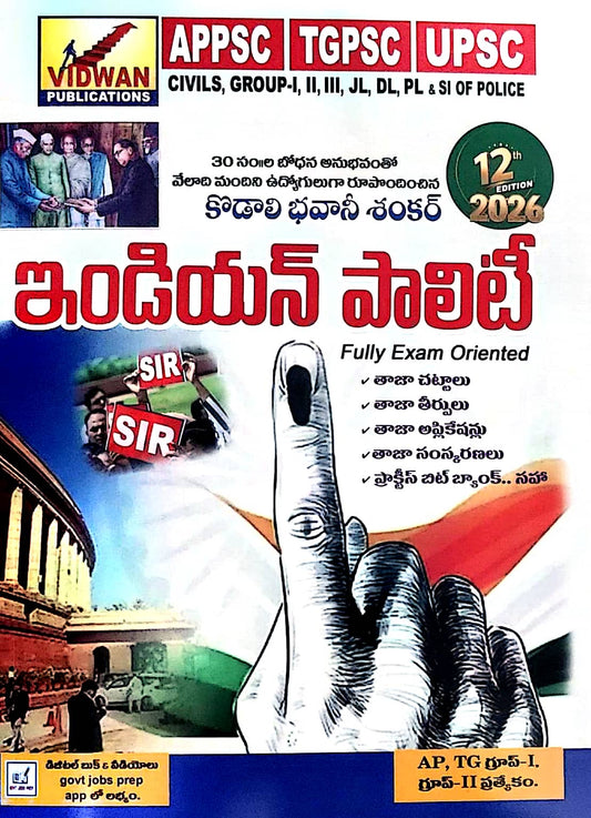 Vidwan Indian Polity 12th Revised 2026 Ed By Kodali Bhavani Shankar Sir[Telugu Medium]