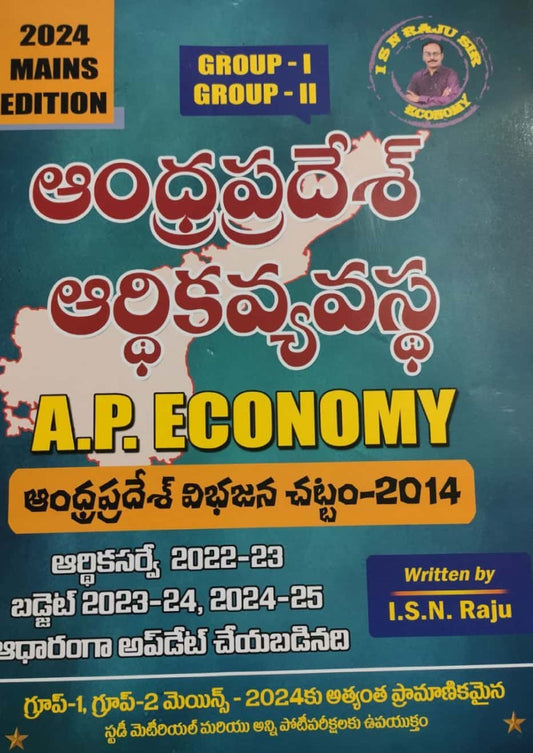 Andhra Pradesh Economy By ISN RAJU Special Edition 2024[Telugu Medium]March 2024Ed