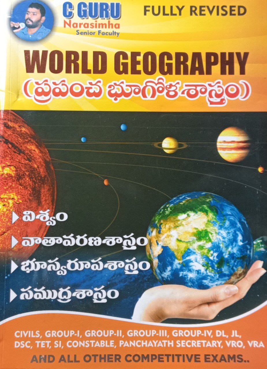 World Geography by C Guru Narasimha[Telugu Medium]June 2023Ed