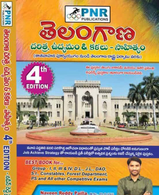 Telangana History, Movement & Culture 4th Revised and Updated Edition[Telugu Medium]June 2023Ed PNR