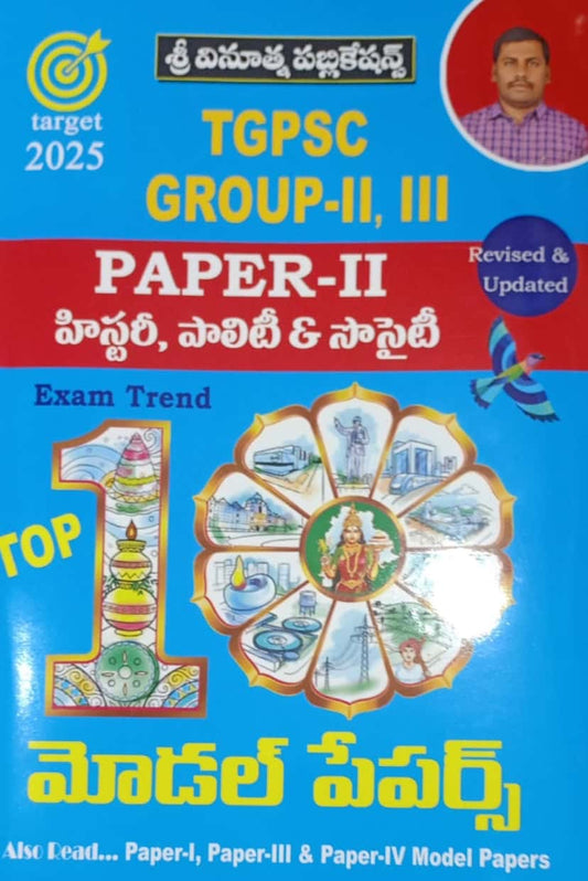 Vinuthna TGPSC Group II Paper II History,Polity & Society Top 10 Model Papers[Telugu Medium]Oct 2024Ed Vinoothna
