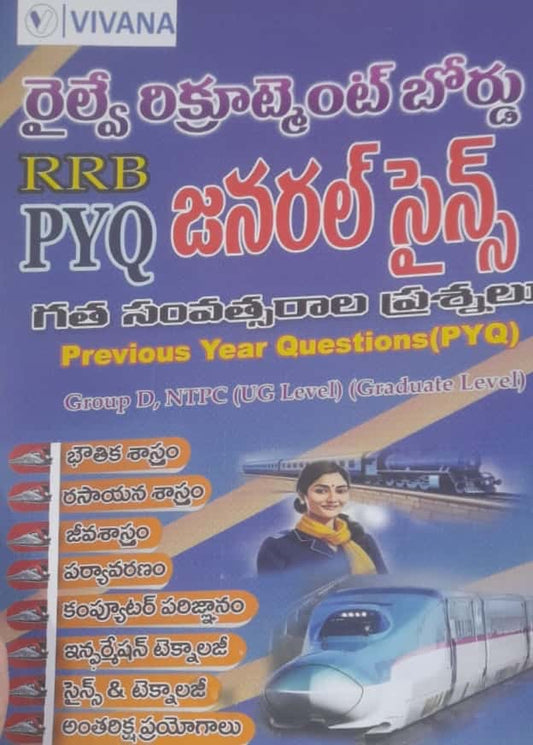 Vivana RRB General Science PYQ’s Bit Bank For Group D,NTPC & Other Railway Exams[Telugu Medium]