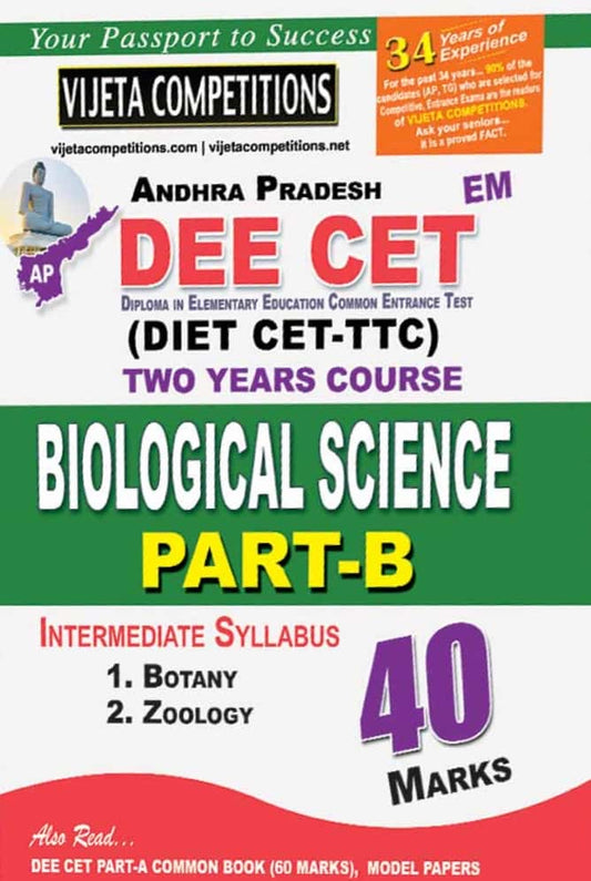 Vijetha AP DEE CET (DIET CET-TTC) Biological Science Part -B[English Medium]2025 Ed