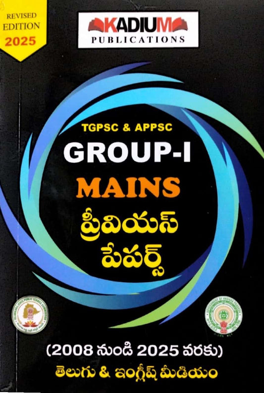 TSPSC & APPSC GROUP 1 MAINS PREVIOUS PAPERS 2008 TO 2025[Telugu Medium AND English Medium]2025Ed KADIUM