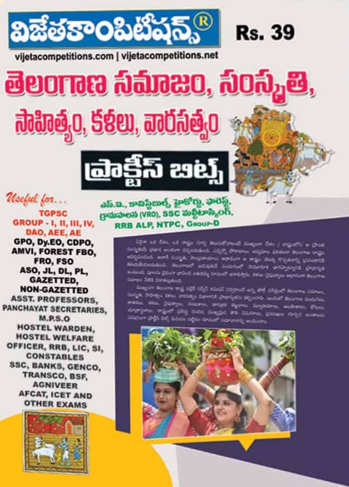 Vijetha Telangana Society (Samajam) Culture Practice Bits Chart Format[Telugu Medium]