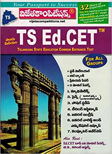 TS EDCET Entrance Exam [ TELUGU MEDIUM ]APRIL 2023ED VIJETHA