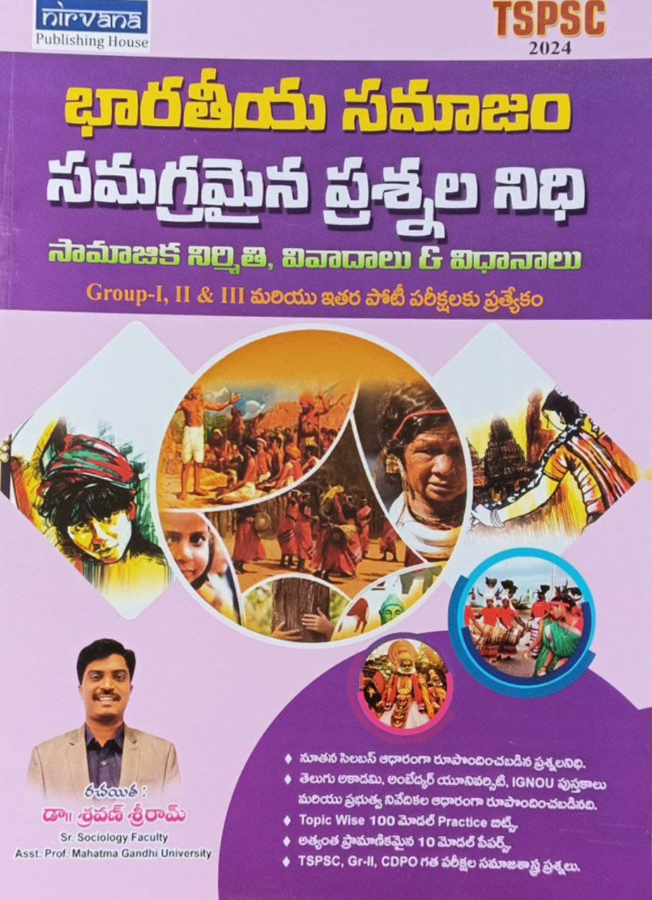 TSPSC Indian Society A Comprehensive Bit Bank by Sravan Sriram Sir[Telugu Medium]Nov 2023Ed