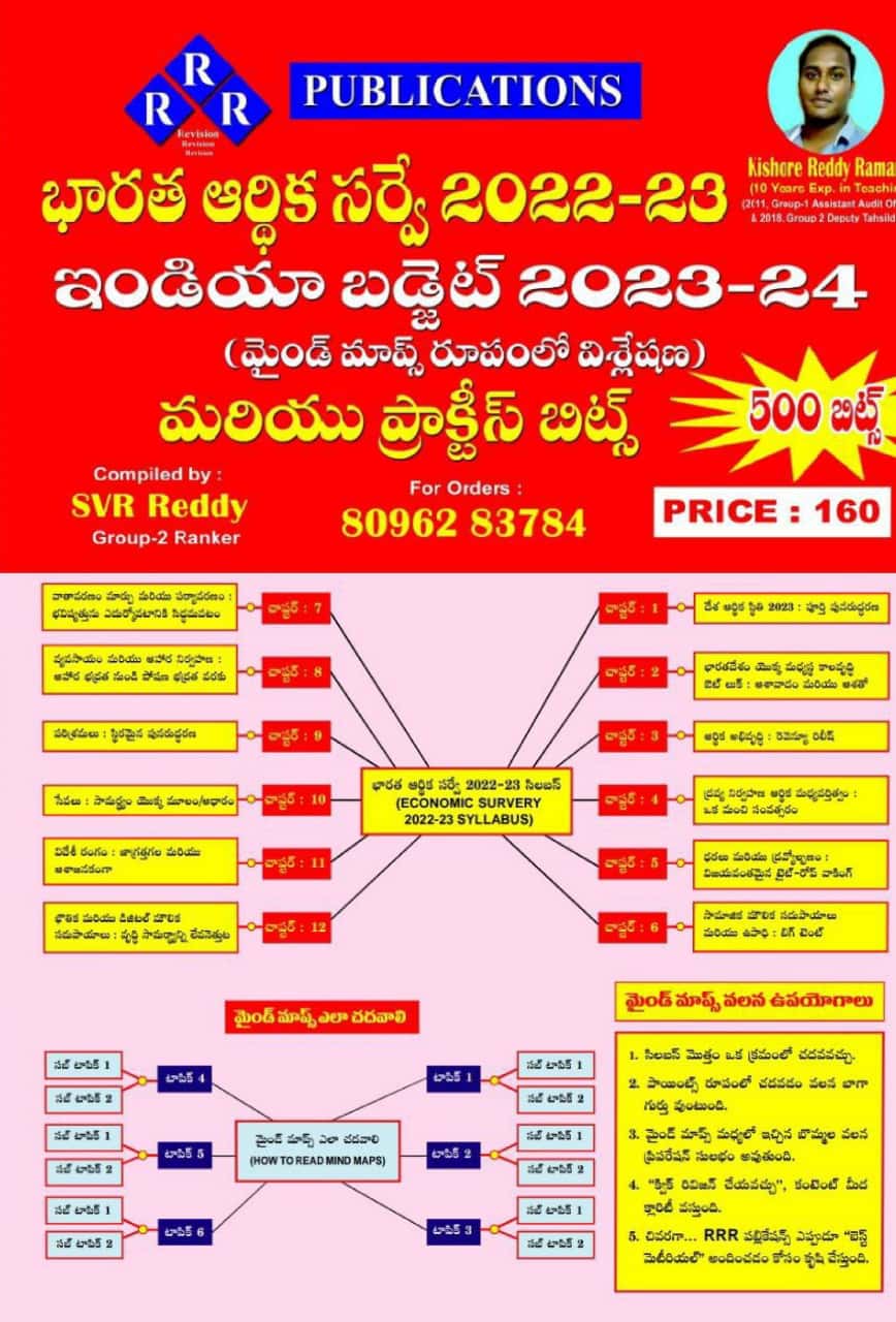 Mindmap Indian Economy Survey 2022-2023 and Indian Economic Budget 2023-2024 Chart Format[Telugu Medium]