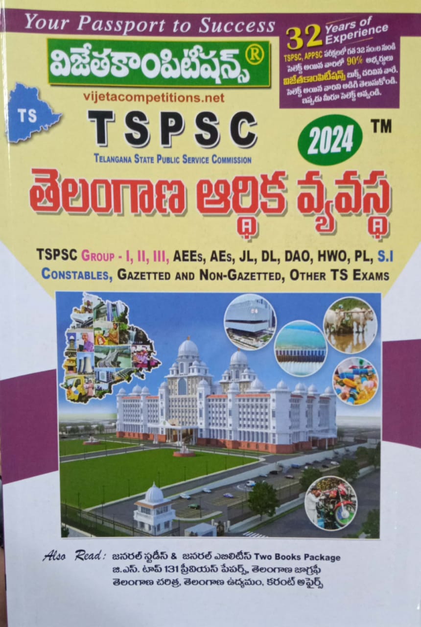 Telangana Economy [Telugu Medium]August 2023Ed Vijetha