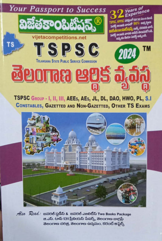 Telangana Economy [Telugu Medium]August 2023Ed Vijetha