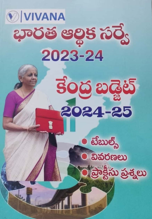 Vivana Indian Economic Survey 2023-2024 and Central Budget 2024-2025[Telugu Medium]Aug 2024Ed
