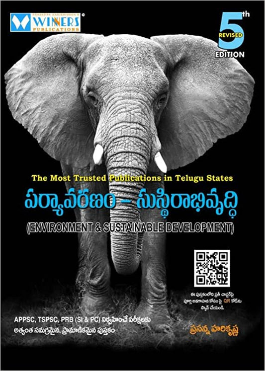 Environment & Sustainable Development 5th Edition Telugu (Paperback, Telugu, PRASANNA HARIKRISHNA)