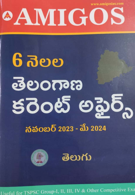 Amigos IAS 6 Months Telangana Current Affairs (Nov 2023-May 2024)[Telugu Medium]May 2024Ed