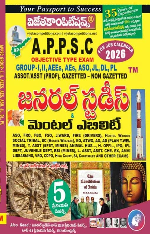 Vijetha APPSC General Studies & Mental Ability 2026[Telugu Medium]Vijeta