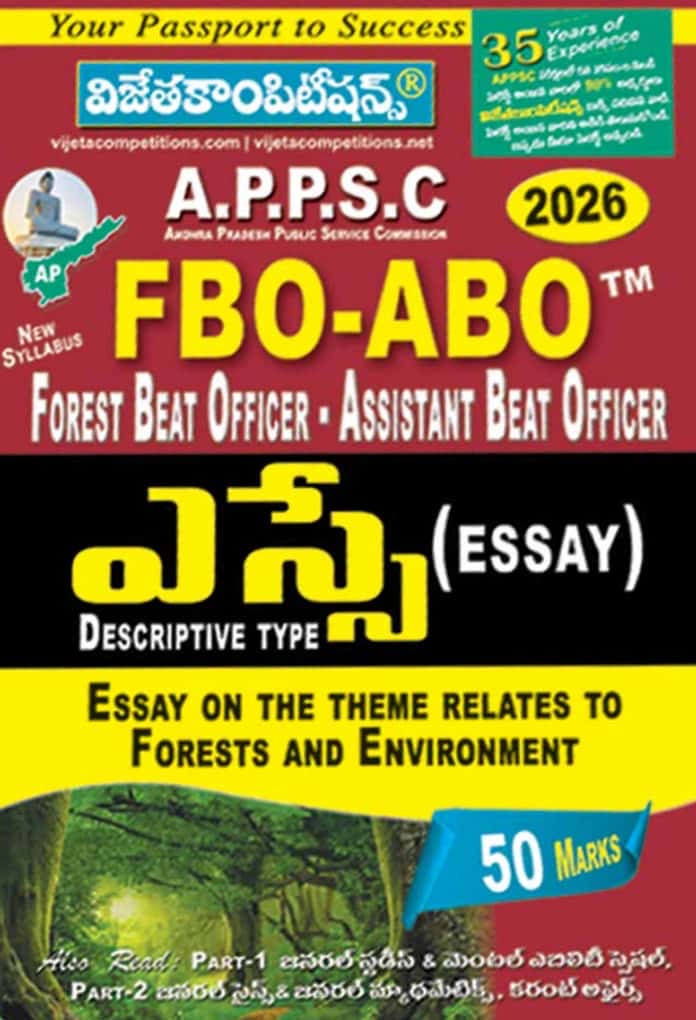 Vijetha APPSC Forest Beat Officer, Assistant Beat Officer Essay (Descriptive Type)[Telugu Medium]