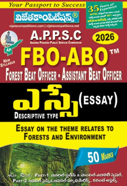 Vijetha APPSC Forest Beat Officer, Assistant Beat Officer Essay (Descriptive Type)[Telugu Medium]