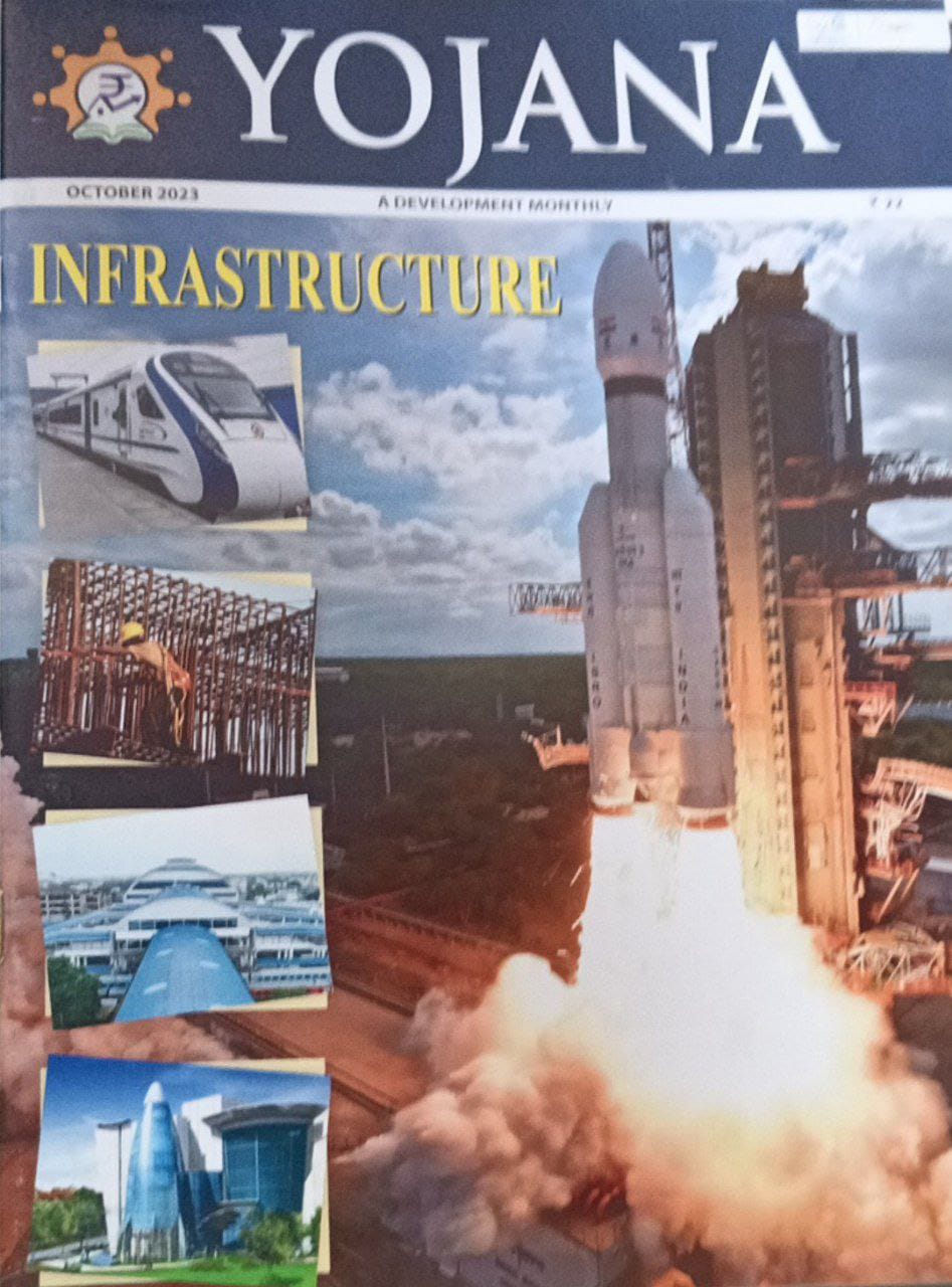 YOJANA MONTHLY MAGAZINE OCTOBER 2023 EDITION [ENGLISH MEDIUM]