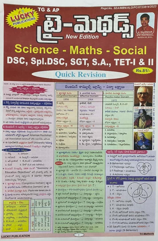 TG & AP DSC TET TRI Methods For SGT & SA Chart Format By Lucky[Telugu Medium]