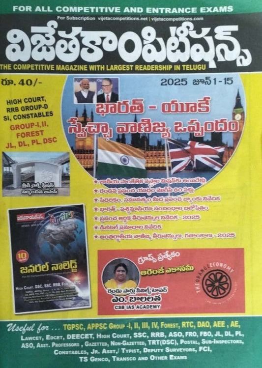 Vijetha Competitions Magazine June 1-15 2025 Edition[Telugu Medium]