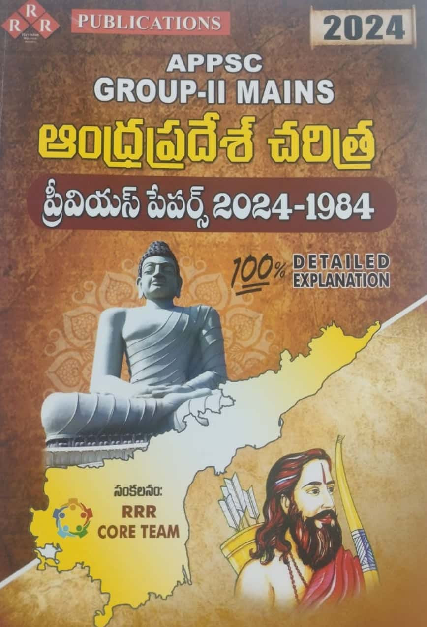 RRR APPSC Group 2 Mains Andhra Pradesh History Previous Papers (1984-2024) With Detailed Explanations[Telugu Medium]April 2024Ed