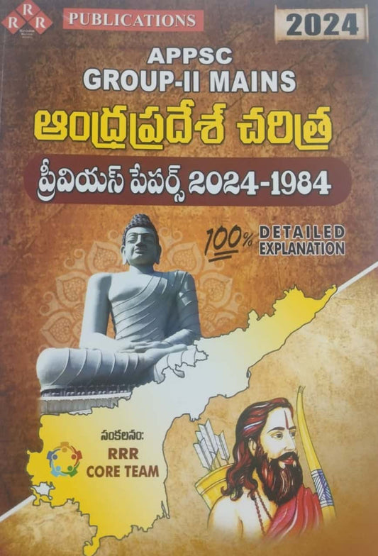 RRR APPSC Group 2 Mains Andhra Pradesh History Previous Papers (1984-2024) With Detailed Explanations[Telugu Medium]April 2024Ed
