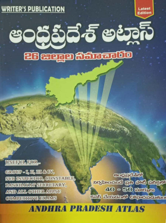 Writer Andhra Pradesh Atlas 26 Districts[Telugu Medium]