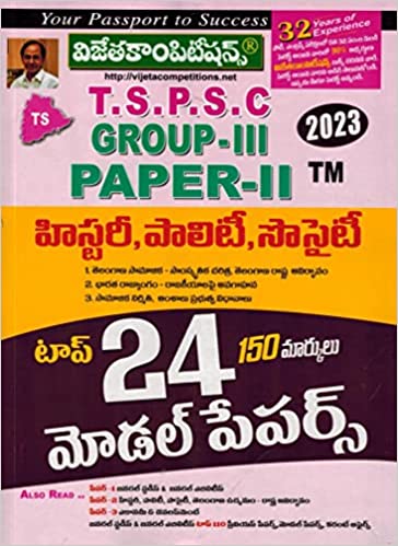 TSPSC Group III Paper II History, Polity and Society Top 24 Model Papers [ TELUGU MEDIUM ]March 2023Ed Vijetha