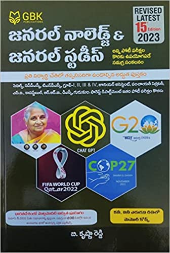 APPSC & TSPSC General Knowledge & General Studies Revised Latest 15th Edition[Telugu Medium]Feb 2023Ed GBK