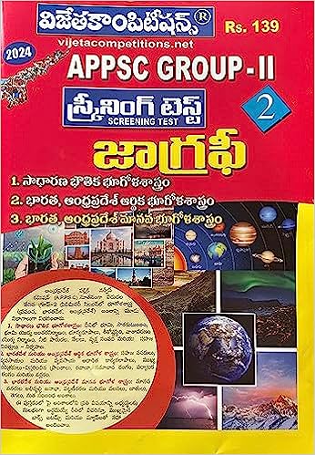 APPSC Group II Screening Test Part 2 GEOGRAPHY Chart Format [ TELUGU MEDIUM ]