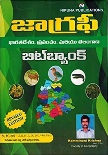 Geography Bit Bank ( India, World and Telangana ) [ TELUGU MEDIUM ] Nipuna