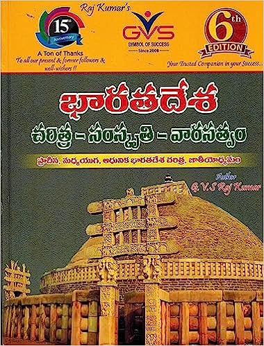 INDIAN HISTORY - Ancient, Medieval and Modern Indian History with National Movement GVS [ TELUGU MEDIUM ]