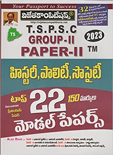 TSPSC Group II Paper-II History, Polity, Society Top 22 Model Papers[Telugu Medium]Feb 2023 Ed Vijetha