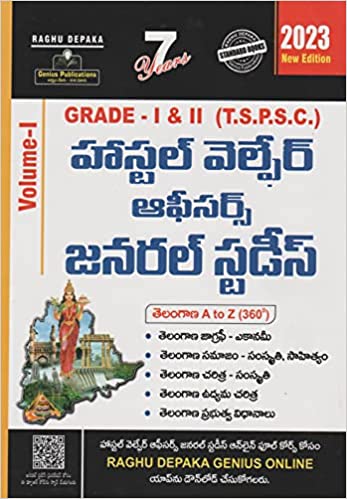 TSPSC Hostel Welfare Officer General Studies Grade I & II Set of 3 Books[Telugu Medium]Feb 2023Ed Genius