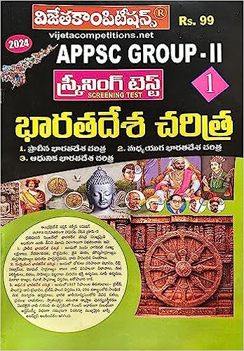 APPSC Group II Screening Test Part 1 INDIAN HISTORY Chart Format [ TELUGU MEDIUM ]