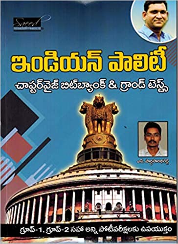 Indian Polity Chapter-wise BIt bank and Grand Test [ TELUGU MEDIUM ] SHINE