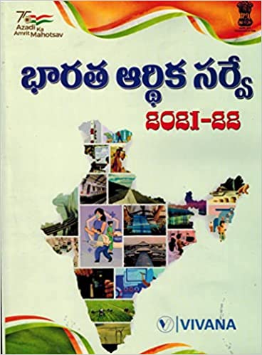 Indian Economic Survey 2021 - 22 [TELUGU MEDIUM] VIVANA