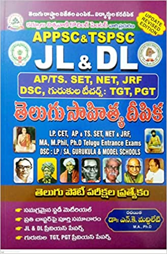 Appsc & Tspsc Jl & Dl Telugu Sahitya Deepika Dr.N.K MADDILETI